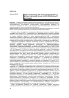 Научная статья на тему 'РОЛЬ ТЕКТОНіКИ ТА ГЕОЛОГіЧНОї БУДОВИ У ФіЗИКО-ГЕОГРАФіЧНОМУ ПОДіЛі ВОЛИНСЬКОї ВИСОЧИНИ'