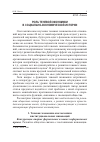 Научная статья на тему 'Роль теневой экономики в социально-экономической истории'