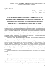 Научная статья на тему 'РОЛЬ ТЕРМИНОЛОГИЧЕСКОГО ГЛОССАРИЯ «ОНТОЛОГИЯ ПОДОБИЯ» В ИЗУЧЕНИИ АНАТОМИЧЕСКОЙ ТЕРМИНОЛОГИИ'