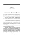 Научная статья на тему 'Роль тгэу в развитии экономического образования в регионе'