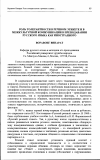 Научная статья на тему 'Роль толерантности в речевом этикете и в межкультурной коммуникации в преподавании русского языка как иностранного'