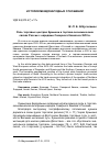 Научная статья на тему 'Роль торговых центров Кумыкии в торгово-экономических связях России с народами Северного Кавказа в XVIII в'