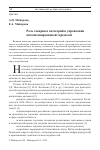 Научная статья на тему 'РОЛЬ ТОВАРНЫХ КАТЕГОРИЙ В УПРАВЛЕНИИ АВТОМАТИЗИРОВАННОЙ ТОРГОВЛЕЙ'