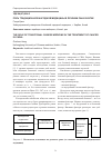 Научная статья на тему 'Роль традиционной народной медицины в лечении рака в Китае'