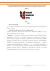 Научная статья на тему 'Роль традиционных факторов риска в развитии различных патогенетических типов ишемического инсульта и сердечно-сосудистых осложнений в постинсультном периоде'