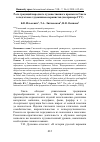 Научная статья на тему 'Роль традиций народного художественного промысла гжель в подготовке художников-керамистов (на примере ГГУ)'