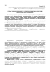 Научная статья на тему 'Роль транскордонного співробітництва в системі регіонального розвитку'