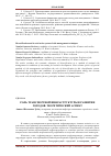 Научная статья на тему 'Роль транспортной инфраструктуры в развитии городов. Теоретический аспект'