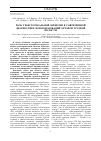 Научная статья на тему 'РОЛЬ ТРАНСТОРАКАЛЬНОЙ БИОПСИИ В СОВРЕМЕННОЙ ДИАГНОСТИКЕ НОВООБРАЗОВАНИЙ ОРГАНОВ ГРУДНОЙ ПОЛОСТИ'