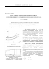 Научная статья на тему 'Роль трения при формировании лобового сопротивления тел вращения в звуковом потоке газа'