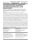 Научная статья на тему 'РОЛЬ ТРОФОБЛАСТИЧЕСКОГО β1-ГЛИКОПРОТЕИНА В РЕГУЛЯЦИИ МОЛЕКУЛЯРНО-ГЕНЕТИЧЕСКИХ МЕХАНИЗМОВ ДИФФЕРЕНЦИРОВКИ Т-КЛЕТОК ИММУННОЙ ПАМЯТИ'