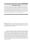 Научная статья на тему 'Роль трудовых отношений в условиях модернизации экономики России'