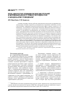 Научная статья на тему 'Роль ценностно-поведенческих деструкций в мотивационной готовности подростка к вандальному поведению'