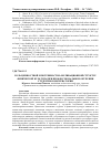 Научная статья на тему 'Роль ценностной и потребностно-мотивационной структур физической культуры при профессиональном обучении студентов консерватории'