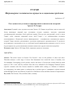 Научная статья на тему 'Роль ценностных установок в формировании экономических воззрений Эрнесто Че Гевары'