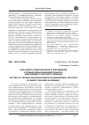 Научная статья на тему 'Роль центра педагогического образования в профессиональной деятельности начинающего учителя в Германии'