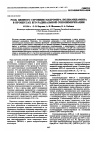 Научная статья на тему 'Роль цепного строения макромера полиамид амина в процессах его радикальной сополимеризации'