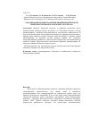 Научная статья на тему 'Роль цианопрокариот в формировании биопленок на поверхности мрамора в карьере «Рускеала»'