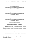 Научная статья на тему 'РОЛЬ ЦИФРОВОЙ ЭКОНОМИКИ В РАЗВИТИИ НАЦИОНАЛЬНОЙ ЭКОНОМИКИ'