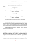 Научная статья на тему 'РОЛЬ ЦИФРОВОЙ ЭКОНОМИКИ В СОВРЕМЕННОМ МИРЕ'