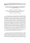 Научная статья на тему 'РОЛЬ ЦИФРОВОЙ ТРАНСФОРМАЦИИ В ДИВЕРСИФИКАЦИИ РЫБНОЙ ОТРАСЛИ НА ПРИМЕРЕ ОРГАНИЗАЦИИ ПЕРСОНАЛИЗИРОВАННОГО ПИТАНИЯ В РЕГИОНЕ'