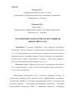 Научная статья на тему 'РОЛЬ ЦИФРОВЫХ ТЕХНОЛОГИЙ ДЛЯ ПОСТАВЩИКОВ ФИНАНСОВЫХ УСЛУГ'