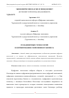 Научная статья на тему 'РОЛЬ ЦИФРОВЫХ ТЕХНОЛОГИЙ В ФОРМИРОВАНИИ СОВРЕМЕННОГО БИЗНЕСА'