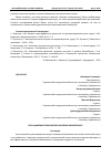 Научная статья на тему 'РОЛЬ ЦИФРОВЫХ ТЕХНОЛОГИЙ В НАЛОВОМ МОНИТОРИНГЕ'