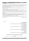 Научная статья на тему 'РОЛЬ ЦИФРОВЫХ ТЕХНОЛОГИЙ В НЕФТЕГАЗОВОЙ ПРОМЫШЛЕННОСТИ'