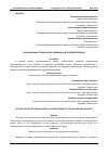 Научная статья на тему 'РОЛЬ ЦИФРОВЫХ ТЕХНОЛОГИЙ В РАЗВИТИИ НЕФТЕГАЗОВОЙ ОТРАСЛИ'