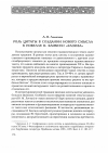 Научная статья на тему 'Роль цитаты в создании нового смысла в новелле К. Бликсен «Элоиза»'