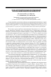 Научная статья на тему 'Роль цитогенетических исследований при неразвивающейся беременности'