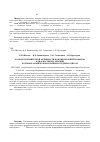 Научная статья на тему 'Роль цитохимической активности моноцитов и нейтрофилов в диагностике и лечении больных хроническим гнойным средним отитом'