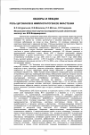 Научная статья на тему 'Роль цитокинов в иммунопатогенезе миастении'