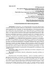 Научная статья на тему 'Роль цитокинов в патогенезе пародонтита'