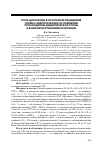 Научная статья на тему 'Роль цитокинов в патогенезе рецидивов гнойно-некротических осложнений при синдроме диабетической стопы и возможности иммунокорреции'