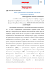 Научная статья на тему 'Роль цитокинов в развитии и течении эхинококка печени'