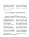 Научная статья на тему 'Роль цитологического метода исследования в диагностике рецидива злокачественных опухолей яичников'