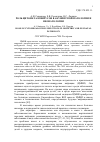 Научная статья на тему 'Роль цитомегаловирусов в акушерской патологии и неонатологии'