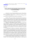 Научная статья на тему 'Роль Тульского Епархиального Братства во имя св. Иоанна Предтечи в церковно школьном деле Тульской епархии'