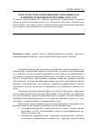 Научная статья на тему 'Роль туристско-рекреационного потенциала в развитии экономики республики Дагестан'