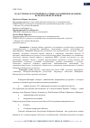 Научная статья на тему 'Роль туризма и гостиничного сервиса в развитии Кабардино-Балкарской республики'