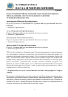 Научная статья на тему 'РОЛЬ ТУРКМЕНСКОЙ МОЛОДЕЖИ В ГОДУ МЕЖДУНАРОДНОГО МИРА И ДОВЕРИЯ. МЕСТО МОЛОДЕЖИ В РАЗВИТИИ ТУРКМЕНСКОЙ КУЛЬТУРЫ'