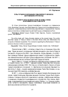 Научная статья на тему 'Роль Турции в разрешении сомалийского кризиса: достижения и прогнозы'