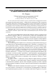 Научная статья на тему 'Роль Турции в Восточном Средиземноморье в оценке американских исследователей'