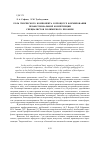 Научная статья на тему 'Роль творческого компонента в процессе формирования профессиональной компетенции специалистов полимерного профиля'