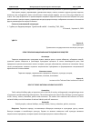 Научная статья на тему 'РОЛЬ ТЮРКСКИХ НАЦИОНАЛЬНЫХ ПРАЗДНИКОВ В ОБЩЕСТВЕ'