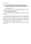 Научная статья на тему 'Роль тьютора в психолого-педагогическом сопровождении детей с расстройствами аутистического спектра в условиях инклюзивного образования'