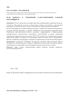 Научная статья на тему 'Роль тьютора в управлении самостоятельной работой обучающихся'