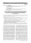 Научная статья на тему 'Роль участкового уполномоченного полиции в охране общественного порядка и обеспечении общественной безопасности при возникновении чрезвычайных обстоятельств'